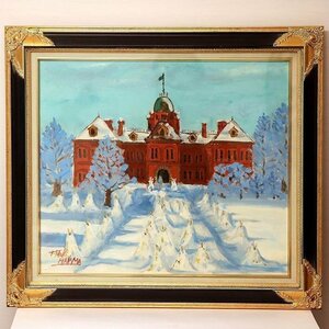 Art hand Auction MOTOKI MAYAMA, oil painting, framed, Hokkaido Prefectural Office in Winter, 1985, No. 170804-28, package size 140, Painting, Oil painting, Nature, Landscape painting