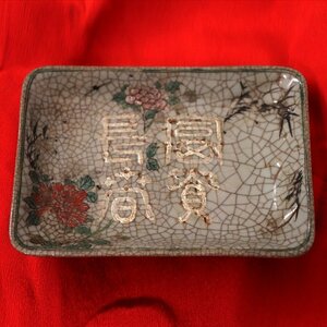 富貴長春・青磁・角皿・No.190411-085・梱包サイズ60