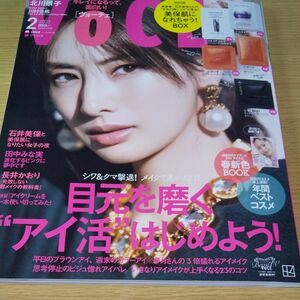  ＶＯＣＥ（ヴォーチェ） ２０２３年２月号 （講談社）