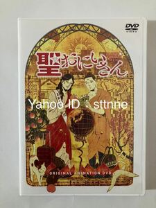 聖☆おにいさん 8巻特装版付録オリジナルアニメーションDVD