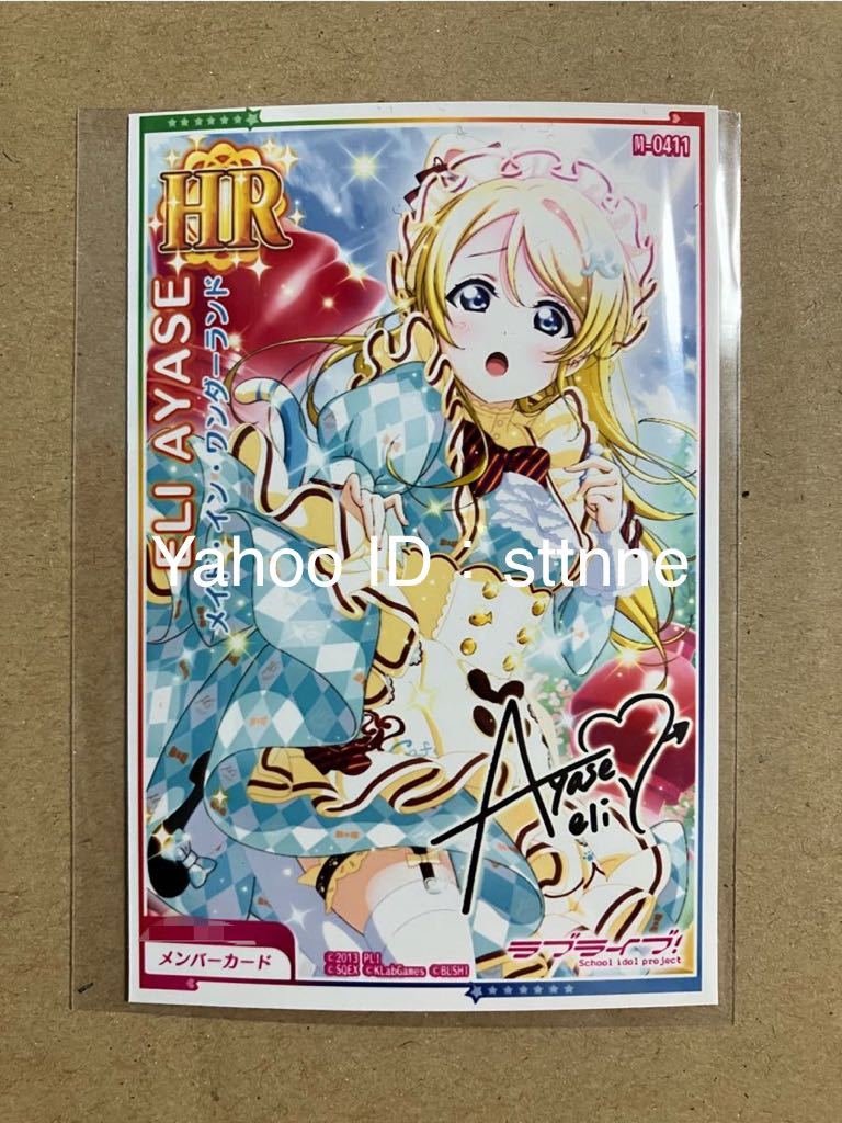 Yahoo!オークション -「ラブライブ 絢瀬絵里」(その他) の落札相場