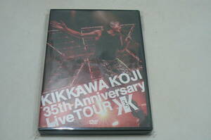 ★吉川晃司 DVD『KIKKAWA KOJI 35th Anniversary Live TOUR』★