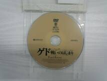 YD4462　DVD【ゲド 戦いのはじまり】☆（出演ショーン・アシュモア他）☆現状渡し※_画像3