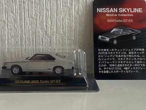 京商 1/64 日産 スカイライン 2000 ターボ GT-ES シルバー KYOSHO NISSAN SKYLINE TURBO