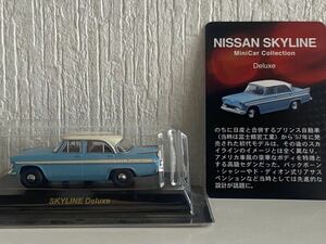 京商 1/64 日産 スカイライン デラックス ライトブルー KYOSHO NISSAN SKYLINE DELUXE