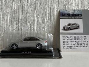 京商 1/64 アウディA4 シルバー KYOSHO AUDI