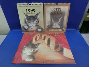 【IJ22-80】【送料無料】ダヤン 1999年.2000年 カレンダー ３冊セット/コレクションに/※折れあり