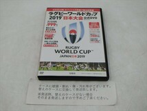 MD【V08-022】【送料無料】ラグビーワールドカップ 2019 日本大会公式DVD BOOK/冊子・ステッカー付き/スポーツ_画像1