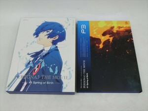 MD【V08-109】【送料無料】Blu-ray/劇場版ペルソナ3 #1 Spring of Birth/ブルーレイ＆CD/2枚組/冊子・カード付き/アニメ