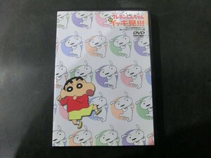 MD【V10-018】【送料無料】クレヨンしんちゃん：かしこさ野原家No.1！？あいつはスーパーシロだワン編/DVD/キッズアニメ