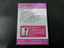 MD【V10-041】【送料無料】川村明宏 2014特別講演会 頭のよくなる「速読+記憶」術/DVD/学習法/教育論_画像3