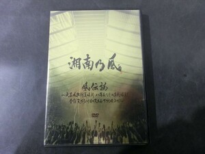 MD【V10-082】【送料無料】湘南乃風 風伝説 ツアー2011/DVD＆CD 3枚組/ライブ映像/邦楽/J-POP