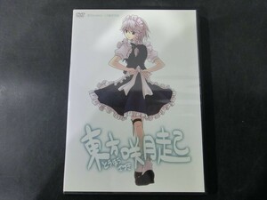 MD【V10-177】【送料無料】東方咲月起/DVD/東方project 二次創作作品/森井ケンシロウ/アニメーションPV/同人作品