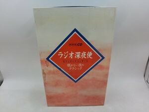 BO【BB-034】【60サイズ】▲NHKラジオ深夜便 ロマンチックコンサート 「眠れない夜のクラシック」/10CD/解説書付き/オムニバス