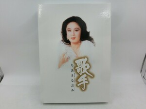 BO【BB-106】【60サイズ】▲歌手/ちあきなおみ/完全保存盤/CD5枚組+特典DVD+写真集+歌詞冊子/邦楽/※傷み有