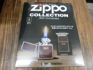 【AZ1-36】【送料無料】◎未開封/Zippo COLLECTION 80th Anniversary【No.05 レザー・セレブレーション 1951】ジッポー