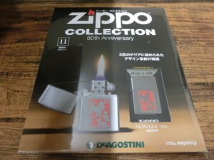 【AZ1-44】【送料無料】◎未開封/Zippo COLLECTION 80th Anniversary【No.11 メタリック 1934】ジッポー