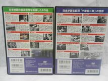 MD【SD1-05】【60サイズ】▲「日本映画 永遠の名作集」小津安二郎大全集＆日本映画名作集/邦画/DVD/※青い山脈ディスクに傷有り_画像7