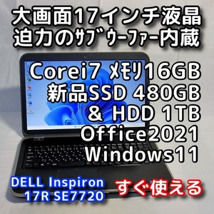 DELL Inspiron SE7720/大画面17型/ブルーレイ/Corei7/メモリ16GB/新品SSD480GB＋HDD1TB/Windows11/Office2021/ノートパソコン/オフィス付