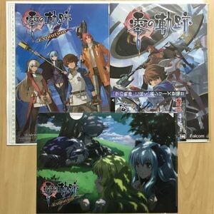 英雄伝説 零の軌跡 Evolution Falcom 合計３枚　クリアファイル (9142)