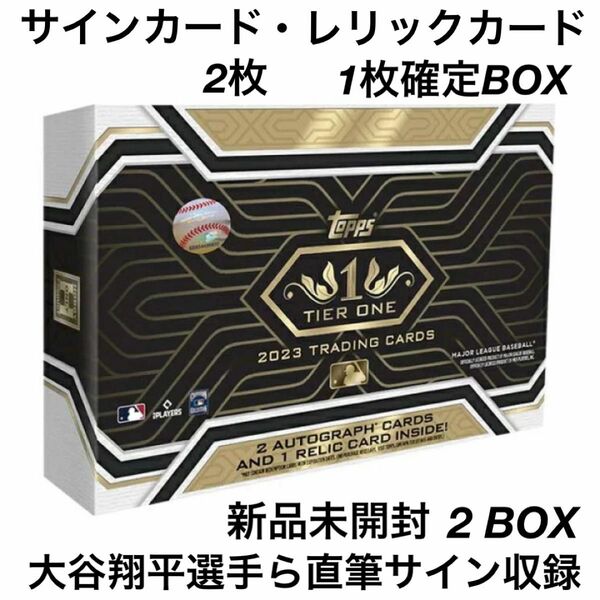 【バーゲンセール！】2023 Topps Tier One Baseball