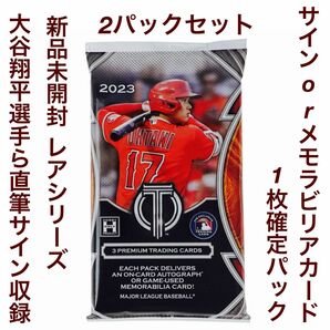 【2packセット・レアシリーズ！】2023 Topps Tribute Baseball