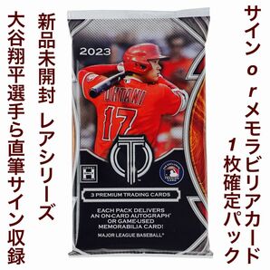 【レアシリーズ！】2023 Topps Tribute Baseball