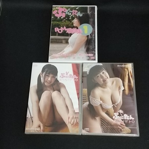 【即決・新品・送料込】ぷにたん 能美真奈 ROM写真集 1～3 3本セット DVD CD グラビア アイドル グラドル 写真集