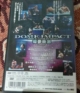 新日本プロレス　２０００年代前半　DVD 　東京ドーム　札幌ドーム　永田裕志　蝶野正洋　グレートムタ　獣神サンダー・ライガー 