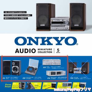 【未使用】ONKYO オーディオ ミニチュア コレクション 4点セットAUDIO MINIATURE COLLECTION 