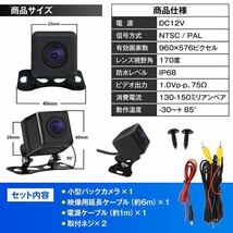 バックカメラ フロントカメラ リアカメラ カーナビ クラリオン KENWOOD パナソニック 12v カロッツェリア 楽ナビ アルパイン パイオニア_画像10