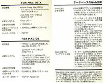 【3745】 5390045042710 FileMaker Pro 5.5 for Mac 中古 両用(Mac OS,MacOS X) ファイルメーカー プロ データベース ソフトウェア 322100J_画像5