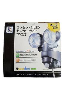 【未使用 在庫2個】 LIFELEX コンセント付き LEDセンサーライト 7Ｗ2灯 CA27-5837