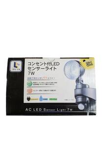 【未使用 在庫2個】 LIFELEX コンセント付き LEDセンサーライト 7Ｗ1灯 CA17-5820