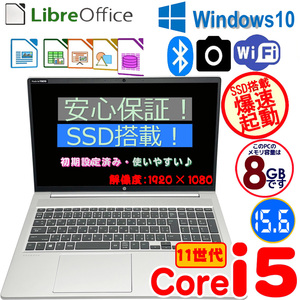 HP ProBook 450 G8 パソコン　11世代Core i5-1135G7　大容量SSD 256GB　 8GBメモリ 　解像度1920 x 1080　 カメラ　ブルートゥース　15.6型