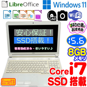 富士通LIFEBOOK AH77 H　/ FMVA77HWノートパソコン / Core i7 3610QM/ 爆速SSD 128GB /メモリ8GB/カメラ/ブルーレイ/15.6インチ