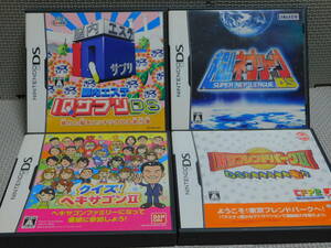 Eお072　送料無料　同梱不可　クイズ番組系4本セット ・IQサプリ ・超 ネプリーグ ・クイズ ヘキサゴンⅡ ・東京フレンドパークⅡ