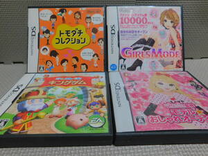 Fお164　訳あり　送料無料　同梱不可　4本セット ・トモダチ ・ガールズモード ・ぼくとシムのまち キングダム ・おしゃれオーディション