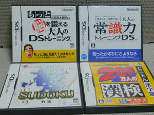 Fお227　訳あり　送料無料　同梱不可　4本セット ・もっと脳を鍛える ・大人の常識力 ・数独 ・200万人の漢検