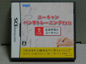 Eお333　すらすらタッチペン欠品　ユーキャン ペン字トレーニングDS　４本まで同梱可