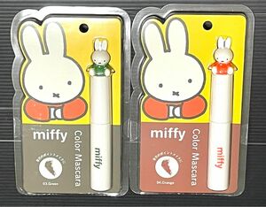 SHOBIDO 粧美堂 miffy ミッフィー カラーマスカラ オレンジ、グリーン 2本セット