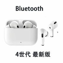 最新版 4世代 PRO4 Bluetoothイヤホン ワイヤレスイヤホン高音質_画像1