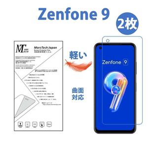 2枚やわらかいハイドロジェル Zenfone 9 保護フィルム全面対応 シール