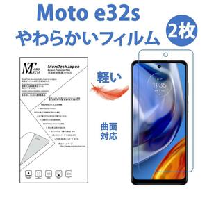 2枚やわらかいハイドロジェル Moto e32s 保護フィルム全面対応 シール