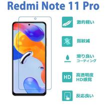 2枚やわらかい Redmi Note 11 Pro 5G 保護フィルム全面対応 シール_画像2