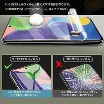 2枚やわらかいハイドロジェル Galaxy A54 5G 保護フィルム全面対応 シール_画像3