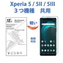 高品質ハイドロジェル全面フィルム Xperia 5ii 5iii保護フィルム シール_画像1