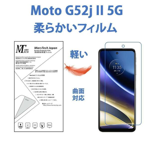Moto G52J 5G II 保護フィルム 高品質全面ハイドロジェル3Dエッジ シール