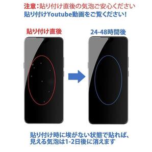 Aquos R8 Pro 保護フィルム 高品質全面ハイドロジェル 3Dエッジ対応 シールの画像5