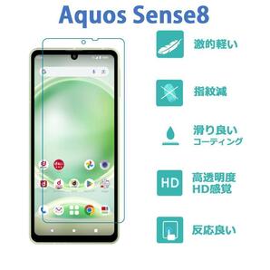 2枚 柔らかい高品質全面保護フィルム AQUOS Sense8 軽量3D曲面対応 シールの画像2
